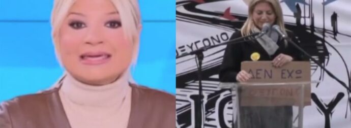 Σκορδά για Καρυστιανού και αμβλώσεις: «Είναι πολύ άσχημο και απογοητευτικό… Αυτές είναι οι πεποιθήσεις της»